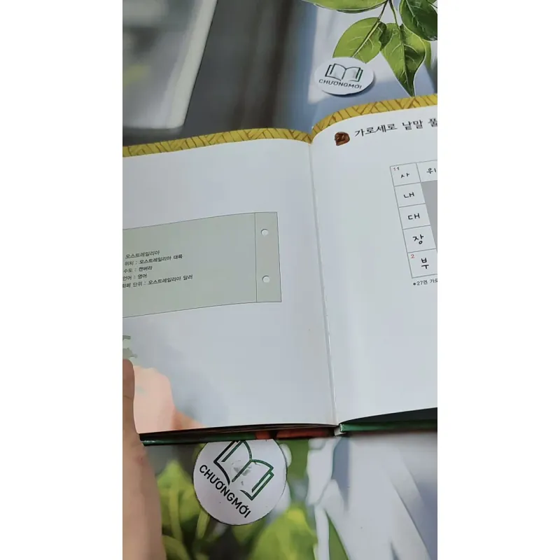 [Tặng nẹp góc] Truyện thiếu nhi Hàn Quốc: Moyamo Anu 28 -  모야모 아누와: 게으른 소년 코알라;. 캥거루의 털 732021