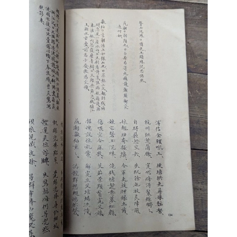 Thúy Kiều truyện tường chú - Nguyễn Du 453313