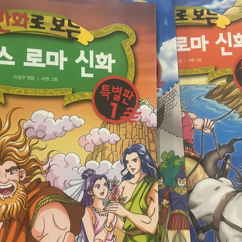 Greek and Rome Mythology in Comics Series (1~20&Special Edition 1~5) 702836