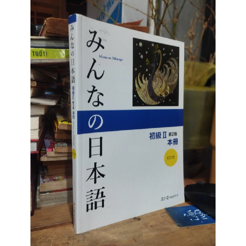 MINNA NO HONGO 302473