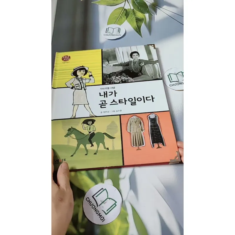 [Tặng nẹp góc] Truyện thiếu nhi Hàn Quốc: Danh nhân 42 -  지인지기 인물 이야기: 샤넬 732001