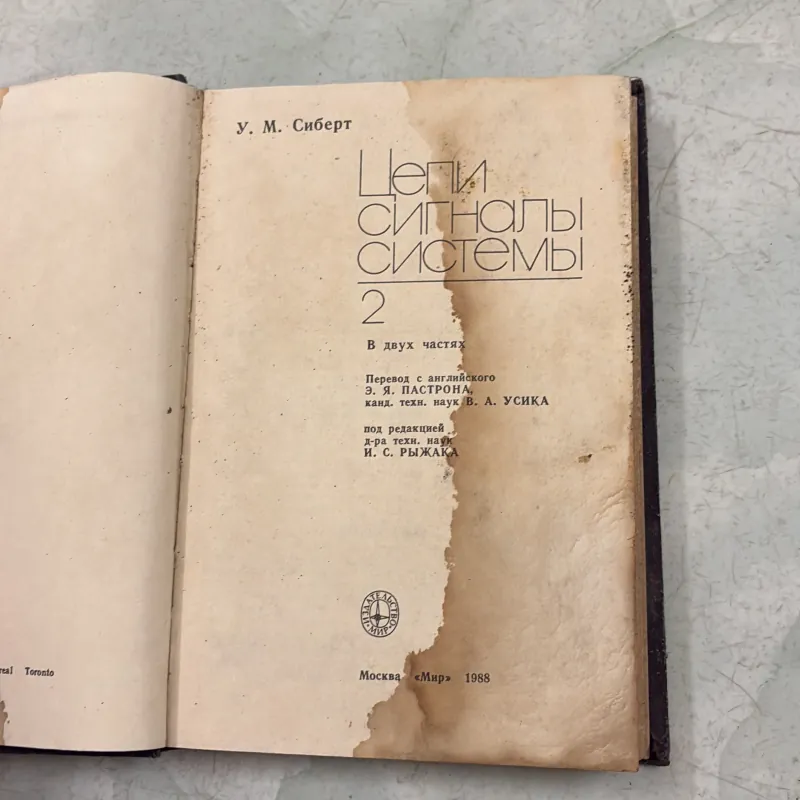 Mạch tín hiệu hệ thống 2 ( Tiếng Nga) 1009831