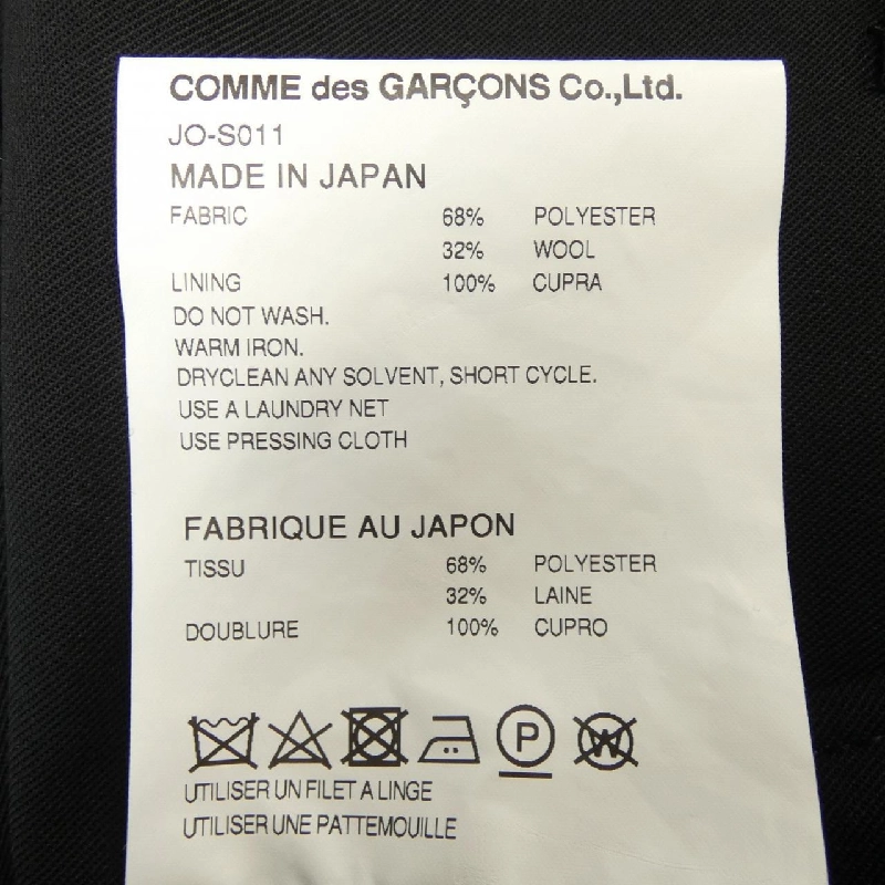 Junya Watanabe JO-S011 Váy 648066