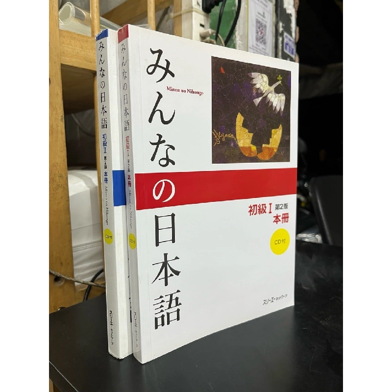 Minna no Hihongo 761971