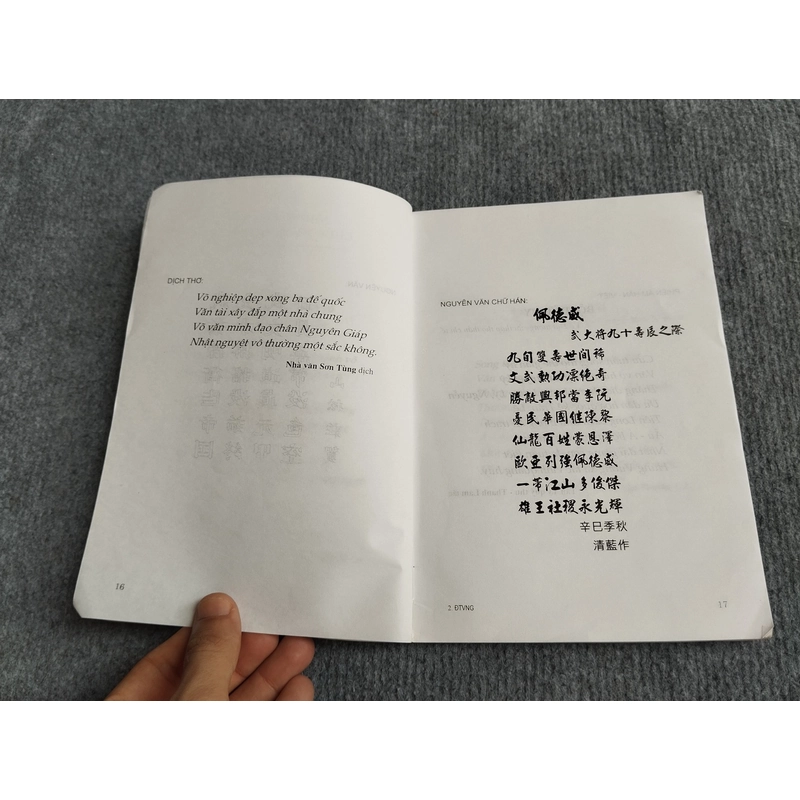 ĐẠI TƯỚNG VÕ NGUYÊN GIÁP. ANH VĂN QUA NHỮNG TRANG VĂN 551751