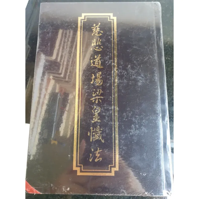 Lương Hoàng Sâm - Dịch giả: HT Thích Viên Giác, Nhà xuất bản Hồng Đức 753925