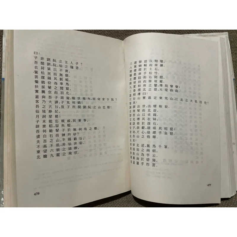 Tập văn học Việt Nam- 9A văn học Sơn Tây- kèm phần Hán văn  971378