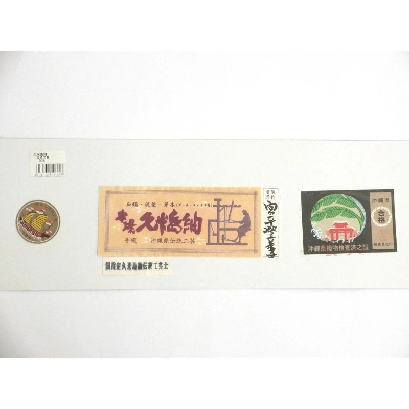 紬 - Hàng hiệu Authentic 878419