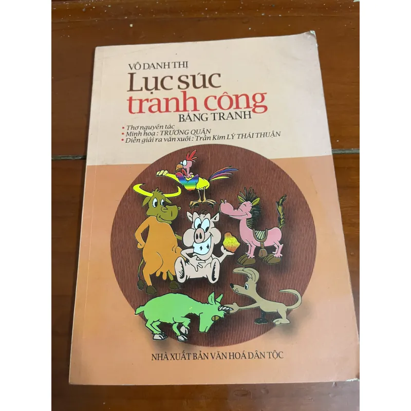 Lục súc tranh công Vô Danh Thị 1005183