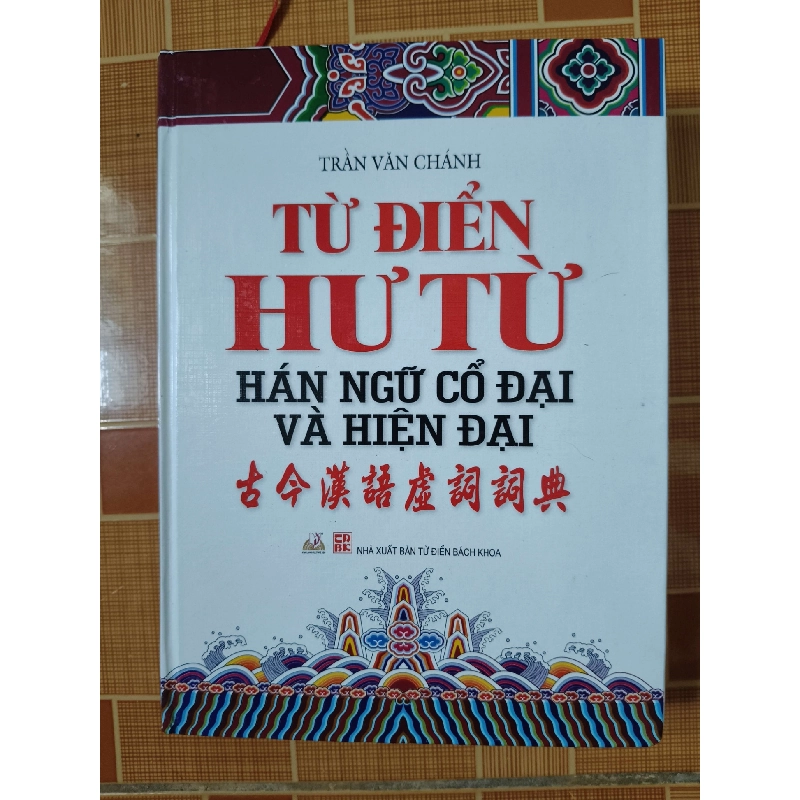 Từ điển hư từ - 2013 - 755 trang - LỊCH SỬ - CHÍNH TRỊ - TRIẾT HỌC - ANTQ2911-81 712628
