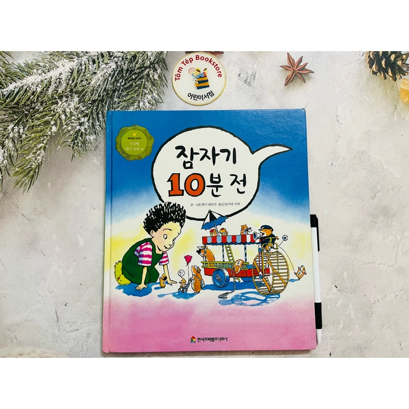 프뢰벨 테마 동화 (Froebel Theme Story) 531086