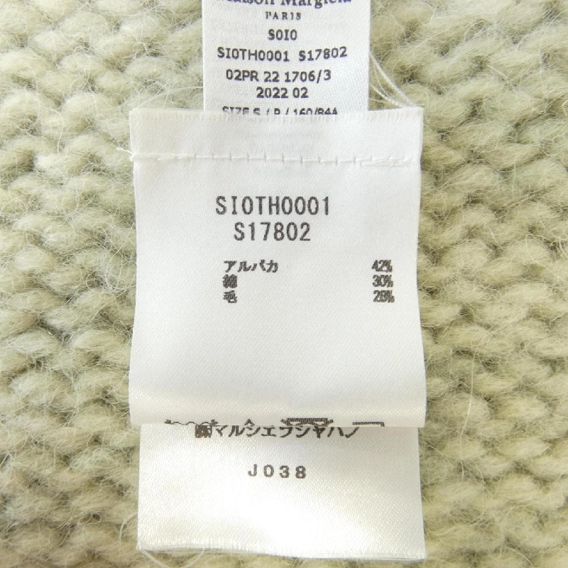 Áo vest Maison Margiela 630617