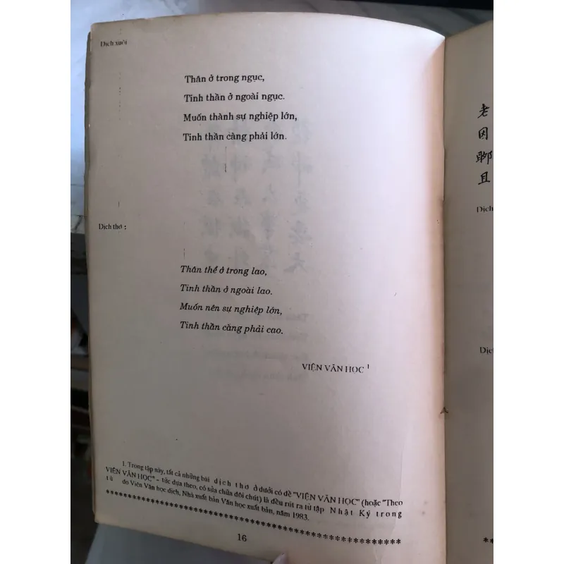 Nhật ký trong tù - Hồ Chí Minh  1033195