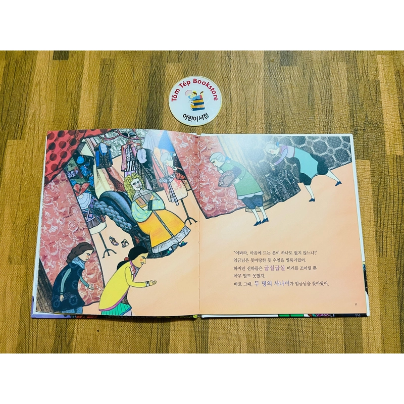 Cổ tích tiến Hàn 지구별 전래동화- Hài Hước 496890