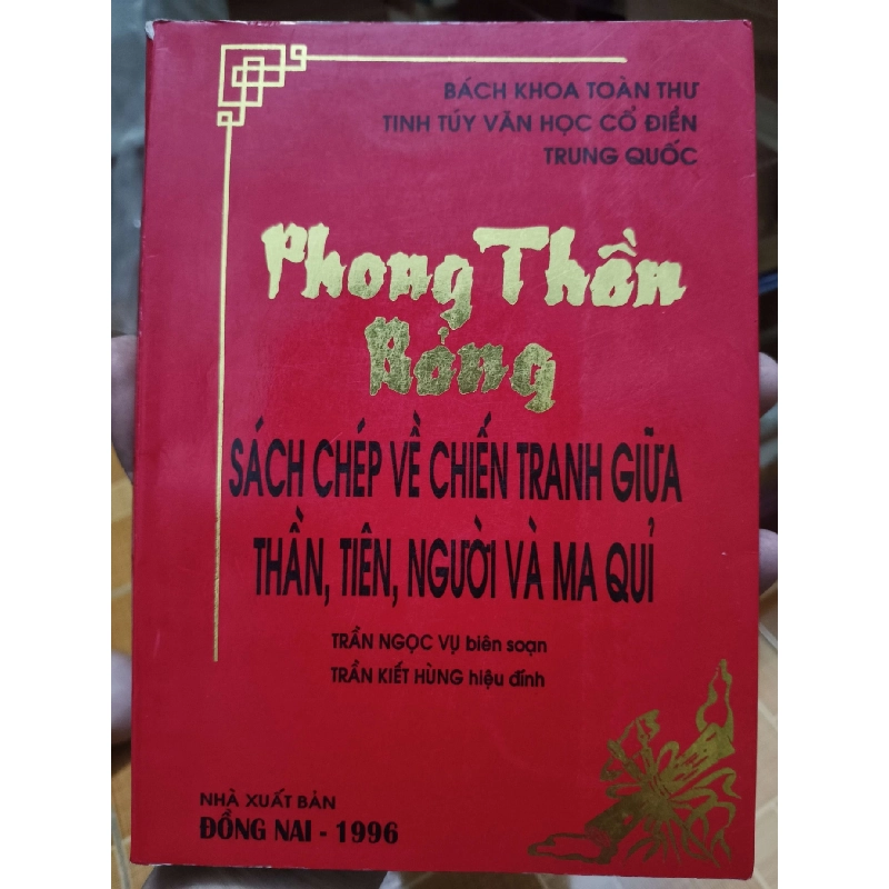 Phong thần bảng - 1995 - 270 trang - LỊCH SỬ - CHÍNH TRỊ - TRIẾT HỌC - SLSCTNLNSSLSCTANTQ3112-183 925240