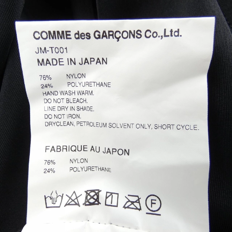 【Mã giảm giá】Junya Watanabe Áo 637787