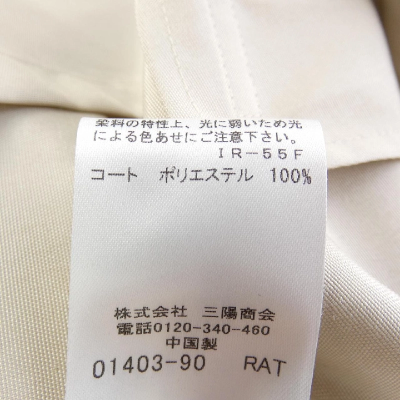 Áo khoác MACKINTOSH 634308