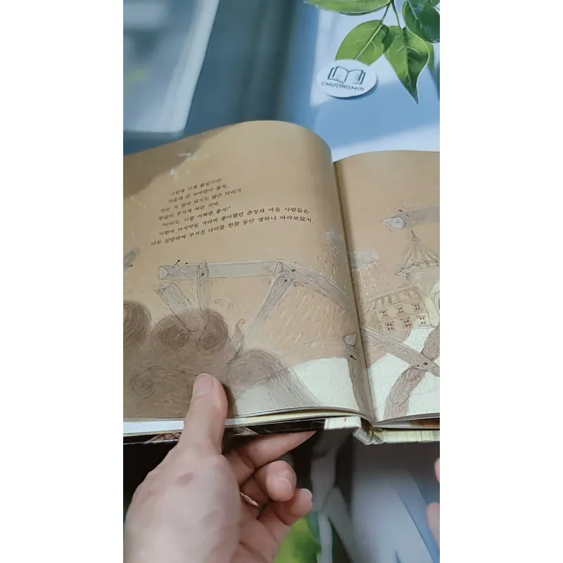 [Tặng nẹp góc] Truyện thiếu nhi Hàn Quốc: Moyamo Anu 40 -  모야모 아누와: 사람이 70살까지 살게 된 까닭;. 악 732041