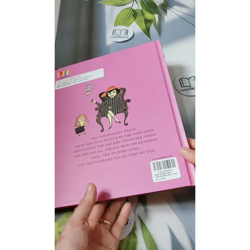 [Tặng nẹp góc] Truyện thiếu nhi Hàn Quốc: Danh nhân 42 -  지인지기 인물 이야기: 샤넬 732001