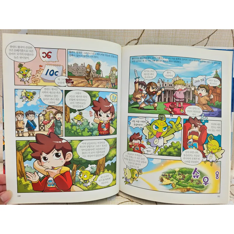 유럽의 성립과 발전 (Sự hình thành và phát triển của Châu Âu) 993467