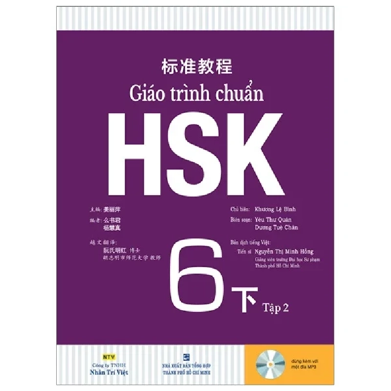 Giáo Trình Chuẩn HSK 6 - Tập 2 - Khương Lệ Bình (Mới 100%) Tiếng Hoa, NXB Tổng Hợp TPHCM - SÁCH ĐẠI HỌC 485688