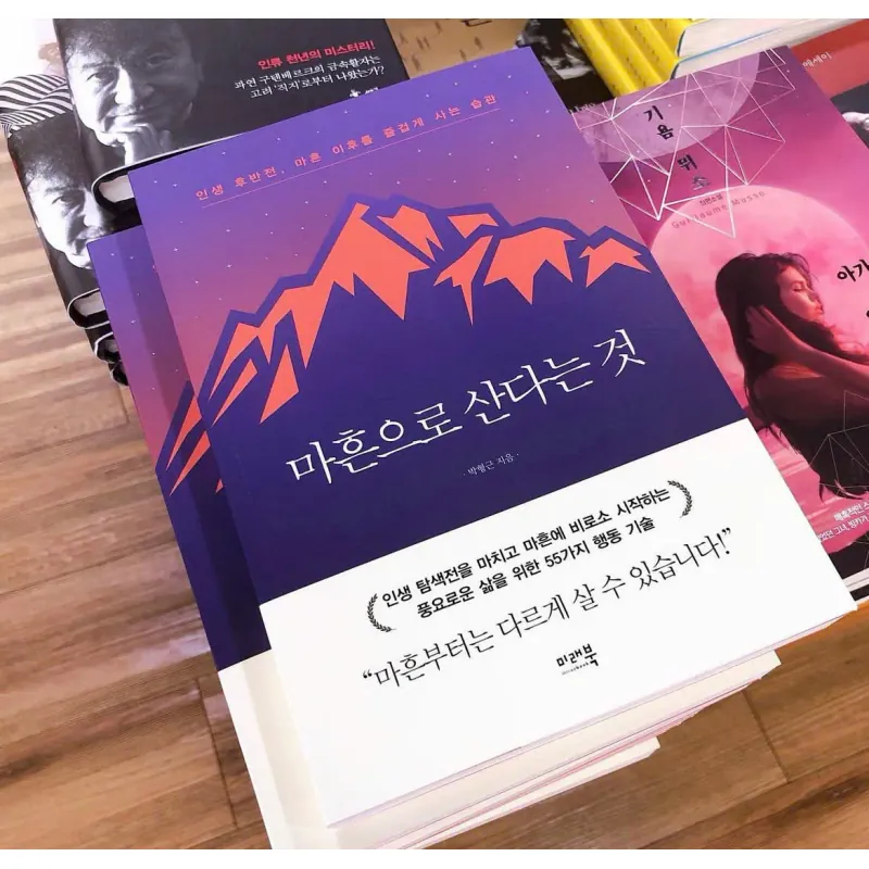 Khi ta bước qua ngưỡng cửa 40 마흔으로 산다는 것 796379