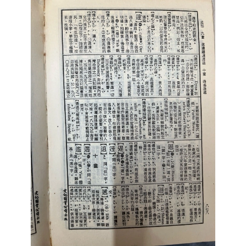 Tiếng trung 1 797345