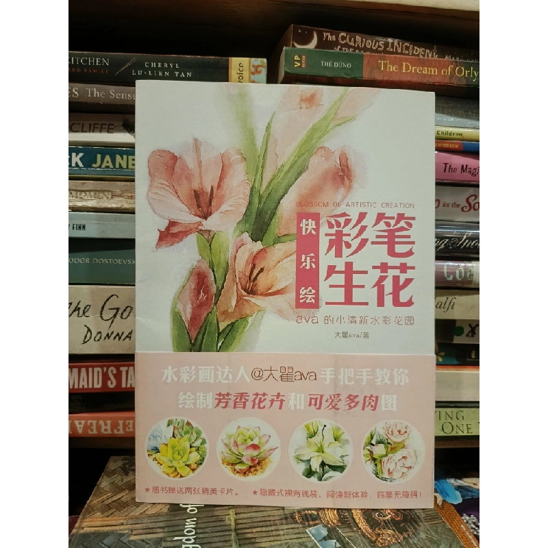 彩笔生花 - 大瞿ava 448929