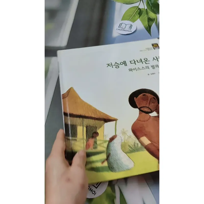 [Tặng nẹp góc] Truyện thiếu nhi Hàn Quốc: Moyamo Anu 30 -  모야모 아누와: 저승에 다녀온 사람;. 와이스스의 딸과 732025