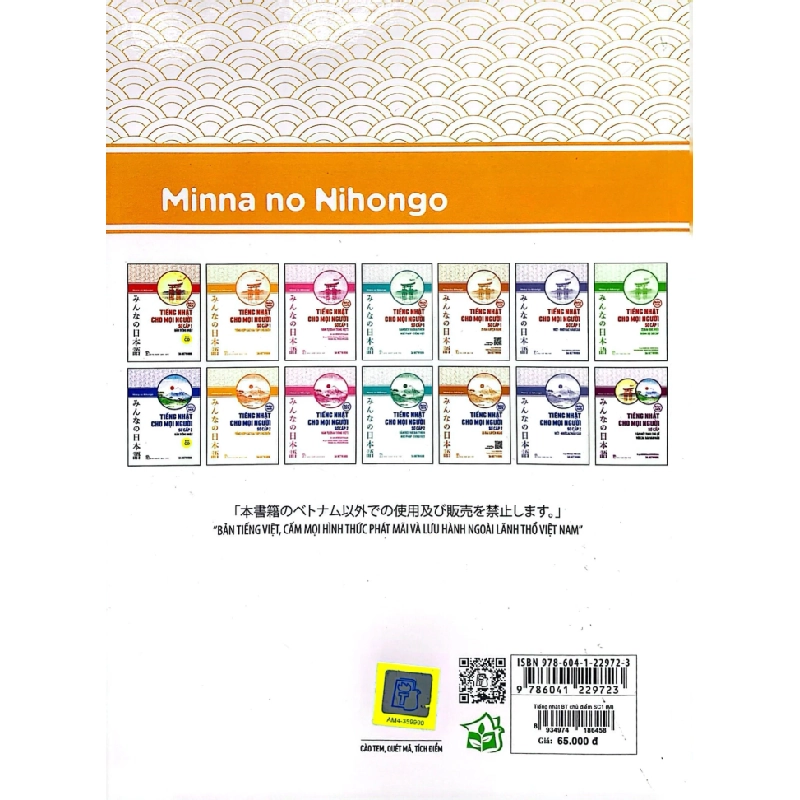 Tiếng Nhật Cho Mọi Người - Sơ Cấp 1 - 25 Bài Luyện Nghe - 3A Network, Minna no Nihongo 286401