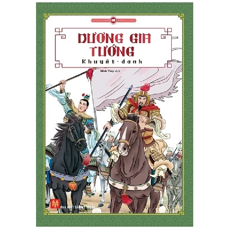 Dương Gia Tướng - Khuyết Danh (Mới 100%) Tiểu thuyết, Huy Hoàng - SÁCH ĐẠI HỌC 485572