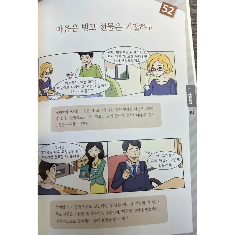 77 Biểu Hiện Giao Tiếp Tiếng Hàn Thực Tế 알 듯 말 듯 마음을 읽는 한국어 대화법 77 789047