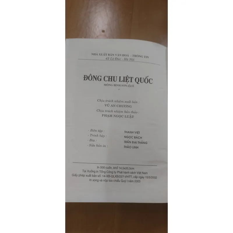 ĐÔNG CHU LIỆT QUỐC  559108