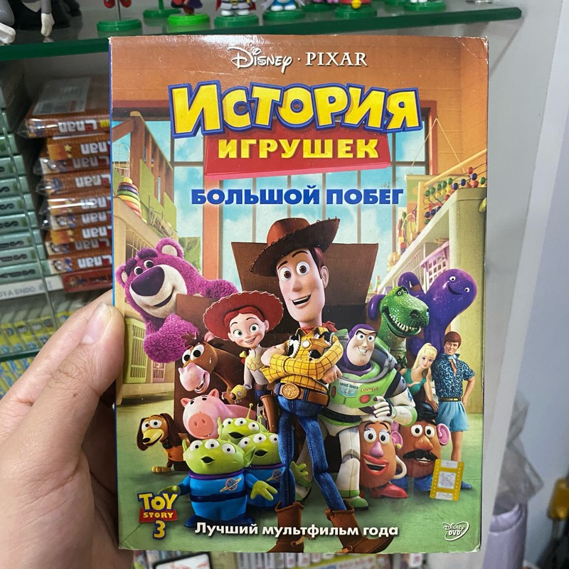 Toy story 1 - đĩa DVD tiếng Nga 144565