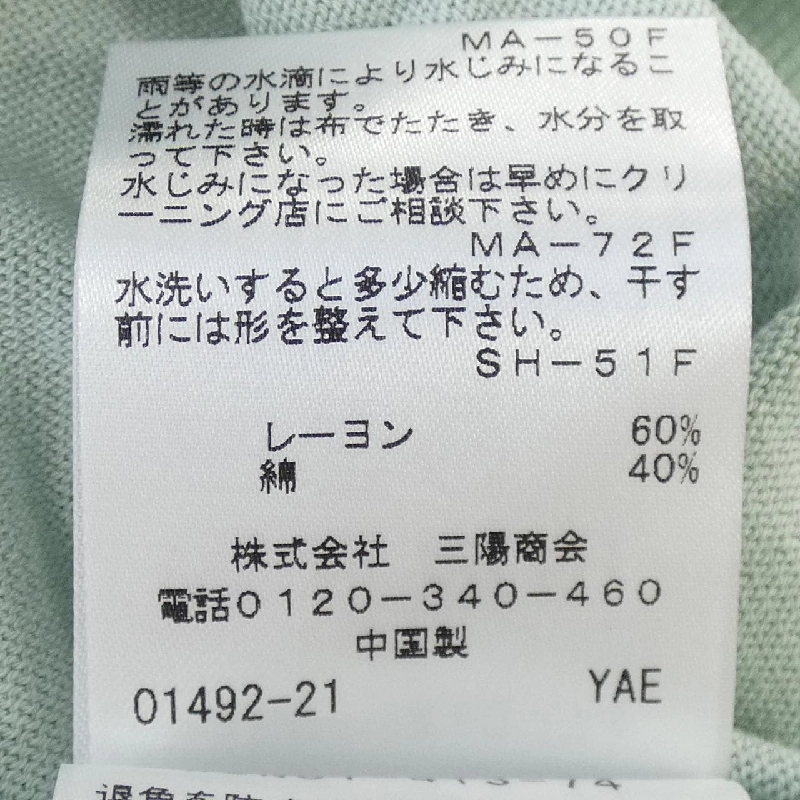 TO BE CHIC - Áo len - Hàng hiệu Authentic 815127