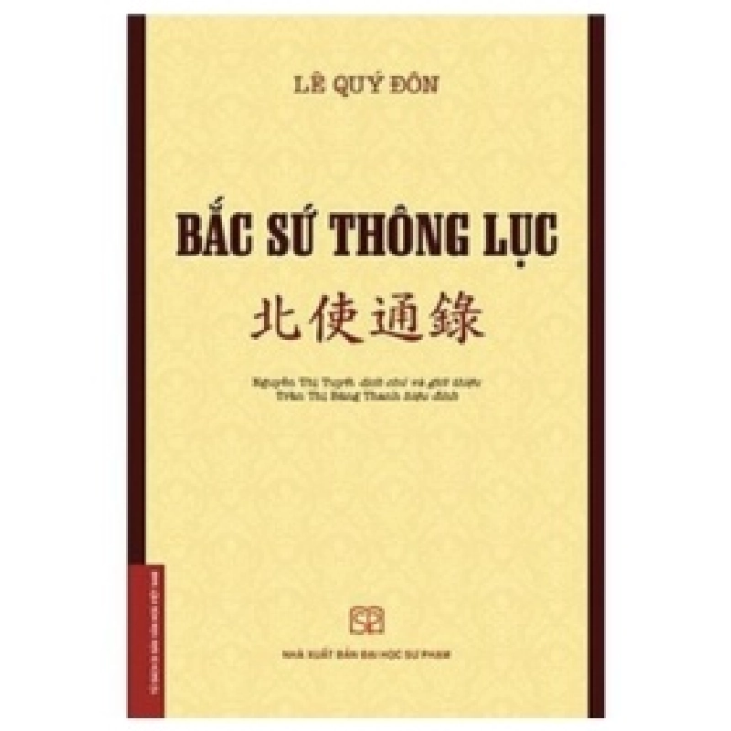 Bắc Sứ Thông Lục - Lê Quý Đôn 403135