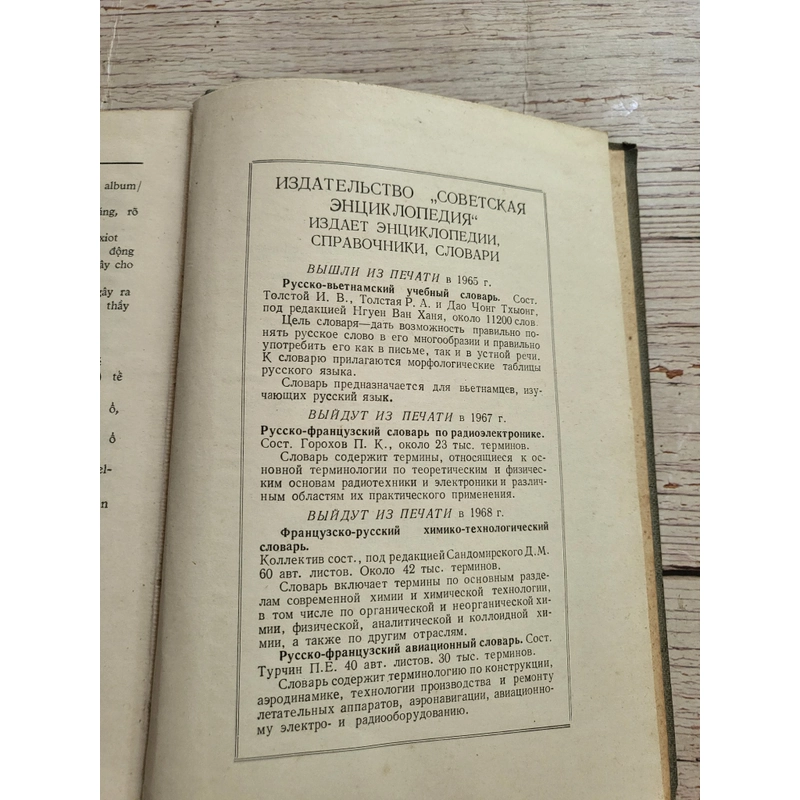 Từ điển y học Nga- Việt _ sách in tại Nga,  329106