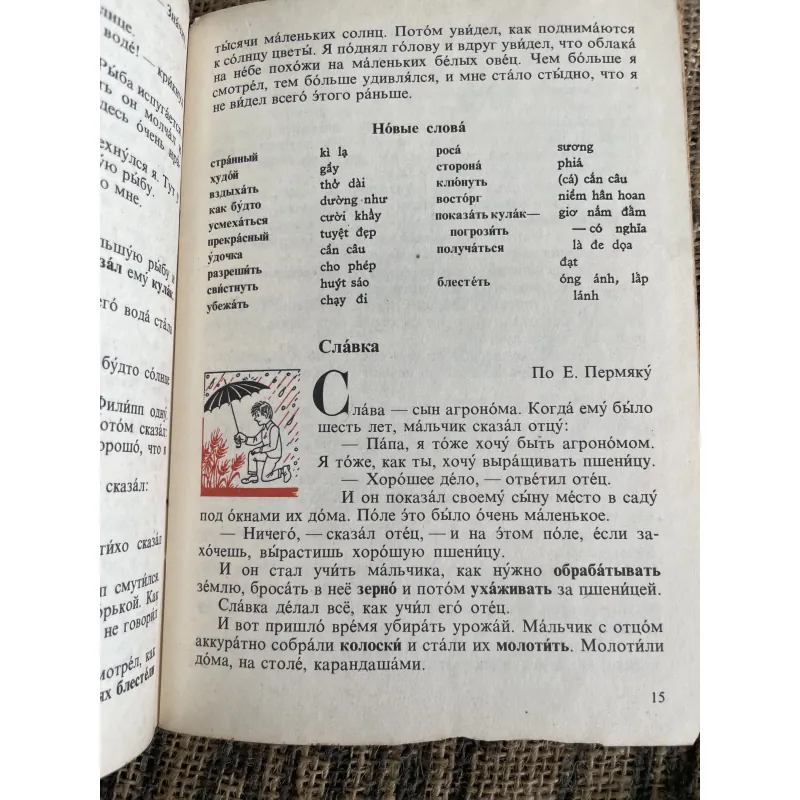 Tiếng Nga quyển 1 - sách đọc thêm  1013353