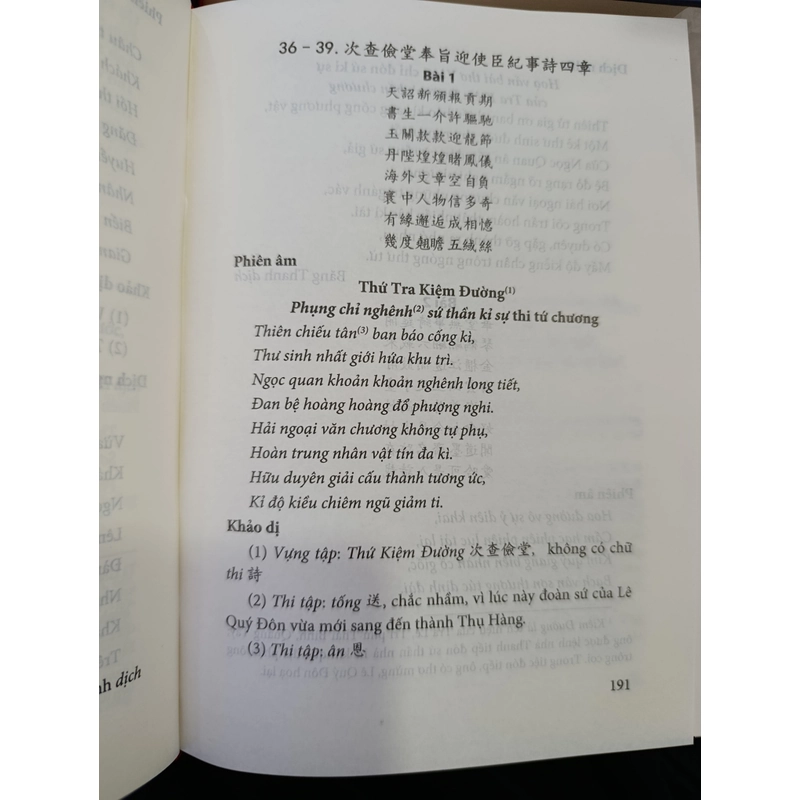 QUẾ ĐƯỜNG THI TẬP - LÊ QUÝ ĐÔN 542797