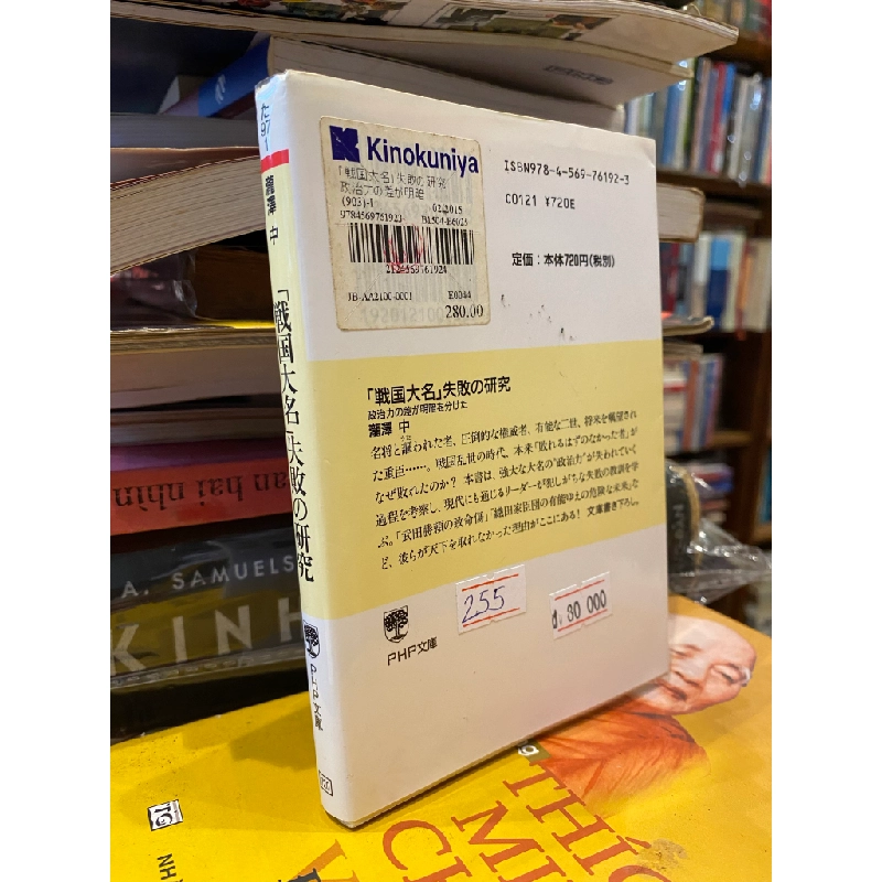 Sách tiếng Nhật 255 449896