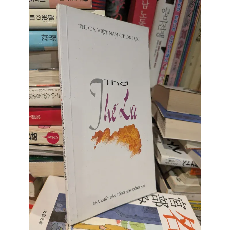 Thi ca Việt Nam chọn lọc : Thế Lữ 593250