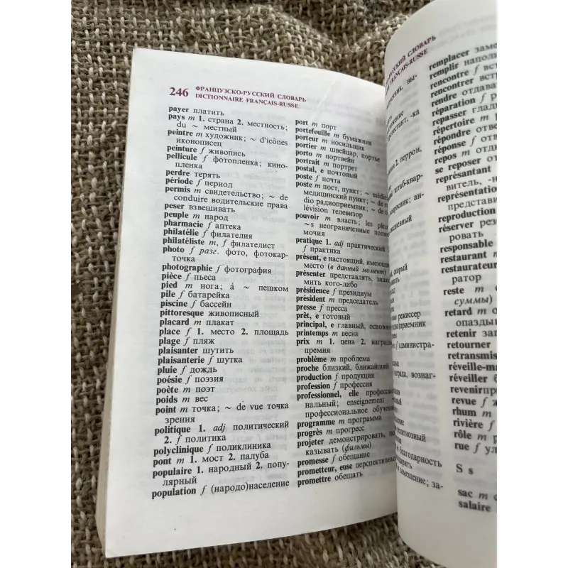 Cụm từ tiếng Anh, Pháp, Tây ban Nha - Русско• англо• французско• испанский разговорник 1043986