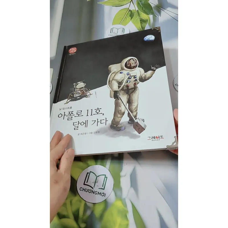 [Tặng nẹp góc] Truyện thiếu nhi Hàn Quốc: Danh nhân 61 -  지인지기 인물 이야기: 닐 암스트롱 732011