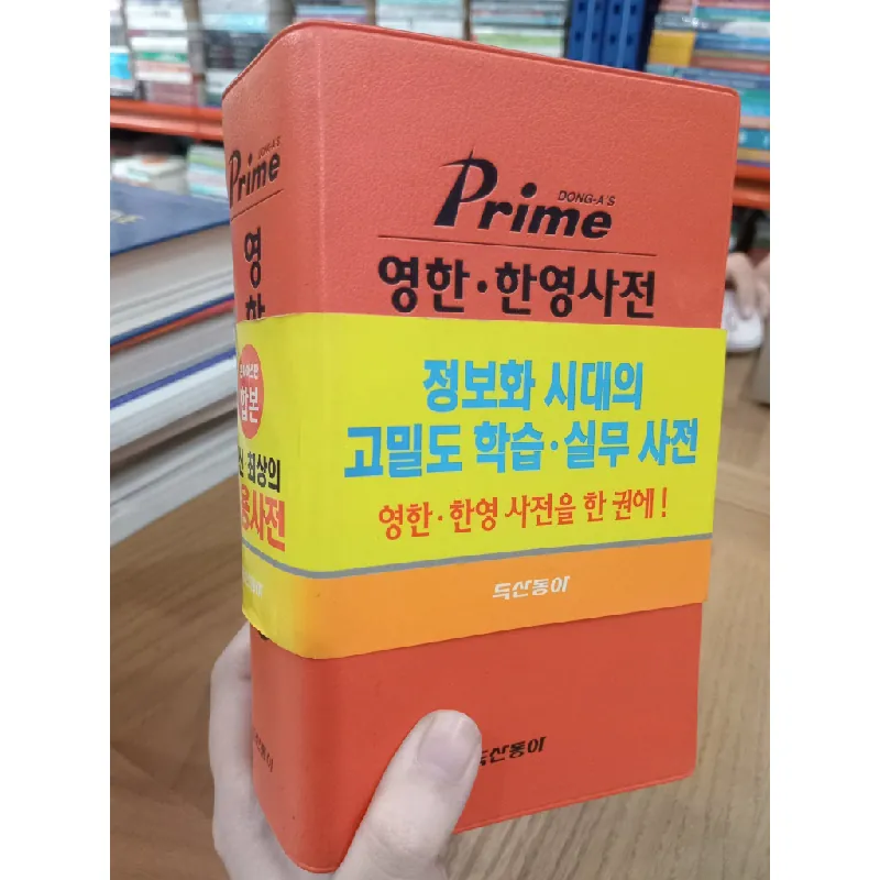 English-Korean Korean-English dictionary 561299