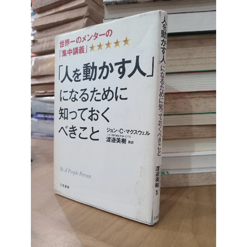 Sách tiếng Nhật 226 450165