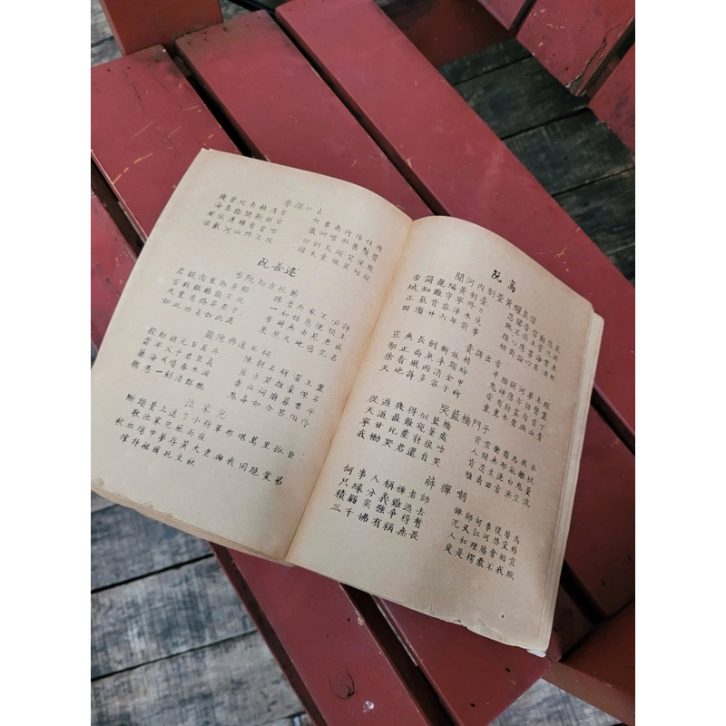 📖 Thơ văn yêu nước nửa sau thế ký XIX (1858-1900)  526037