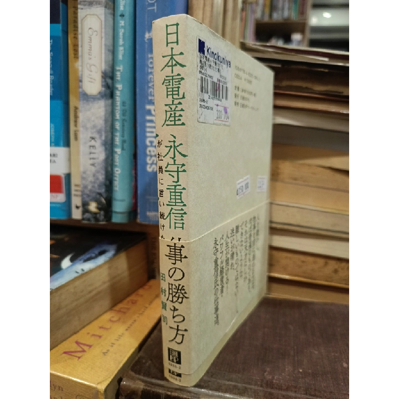 Sách tiếng Nhật 217 450111
