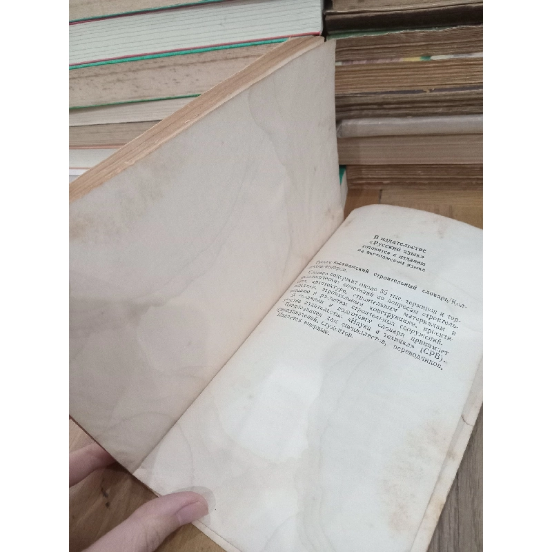 Từ điển các môn khoa học tự nhiên Nga-Việt 972112