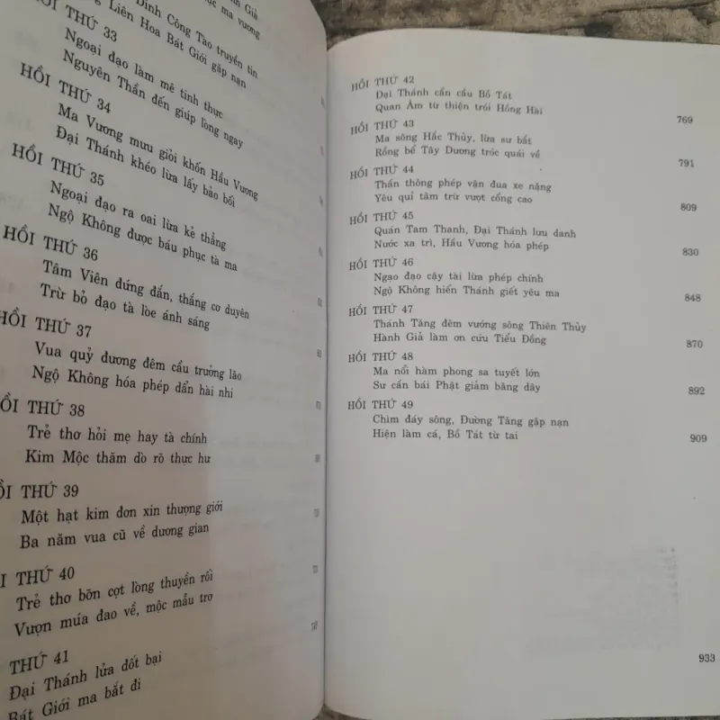 TÂY DU KÝ- TẬP 1. NGÔ THỪA ÂN. Người dịch THỤY ĐÌNH 747053