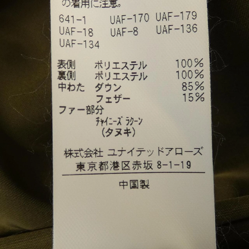 Thương hiệu BEAUTY&YOUTH(U.A) Áo khoác lông vũ - Hàng hiệu Authentic 826118